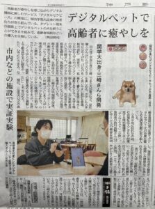 2025年3月2日 神戸新聞